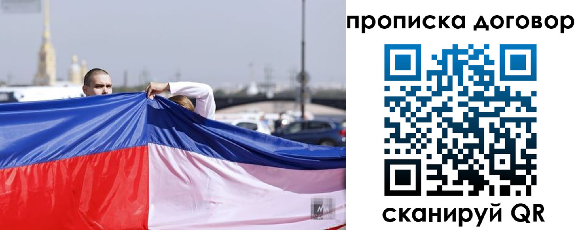 прописка гарантия в Новошахтинске