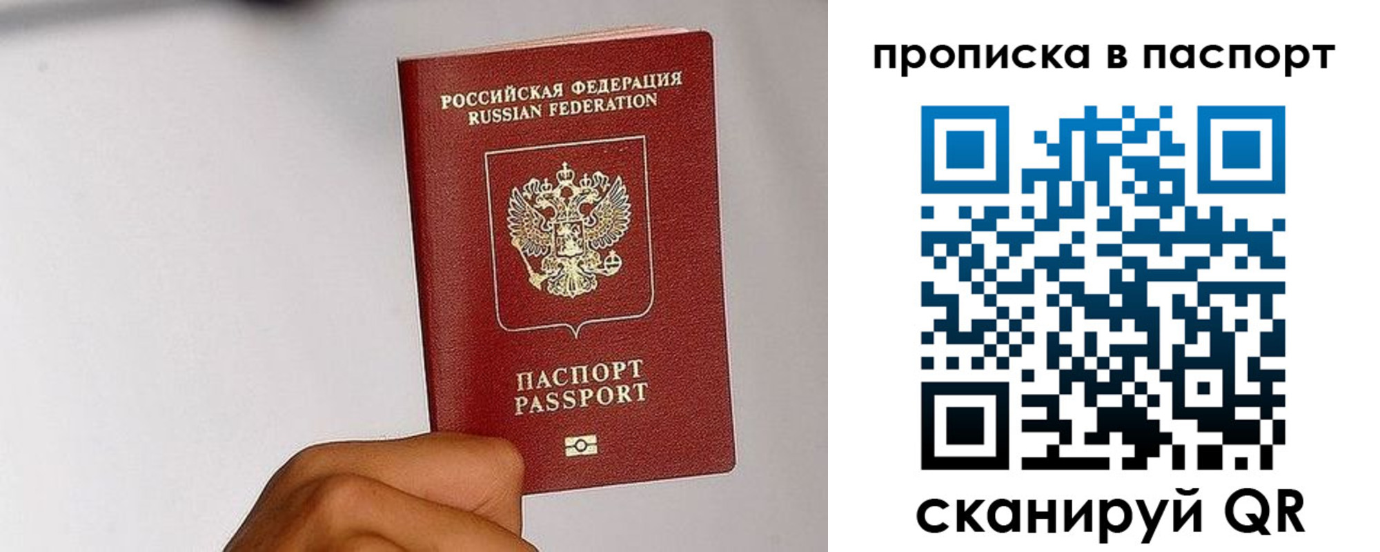 временная регистрация надежно в Новошахтинске