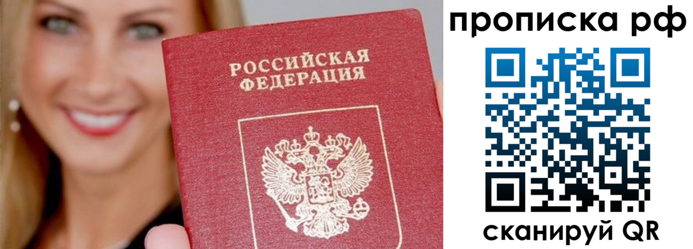 прописка для военкомата в Новошахтинске