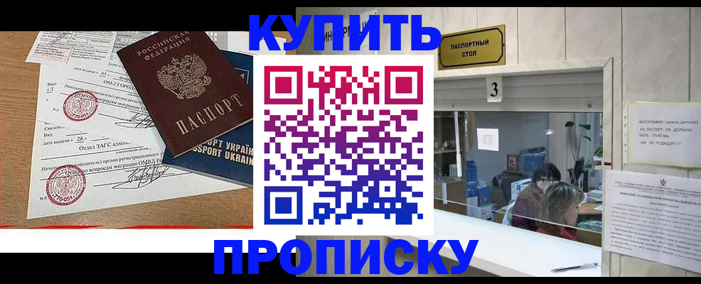 временная регистрация надежно в Новошахтинске