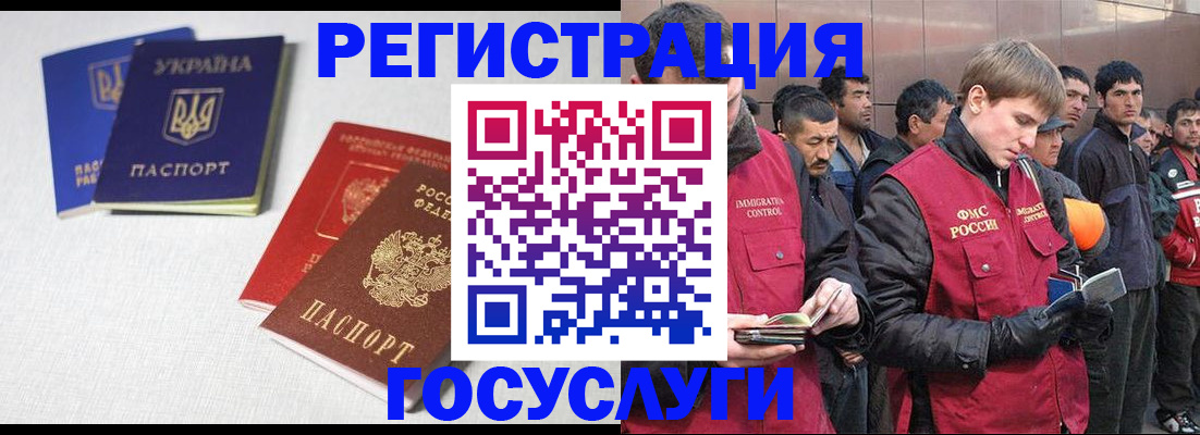 где прописаться в Новошахтинске